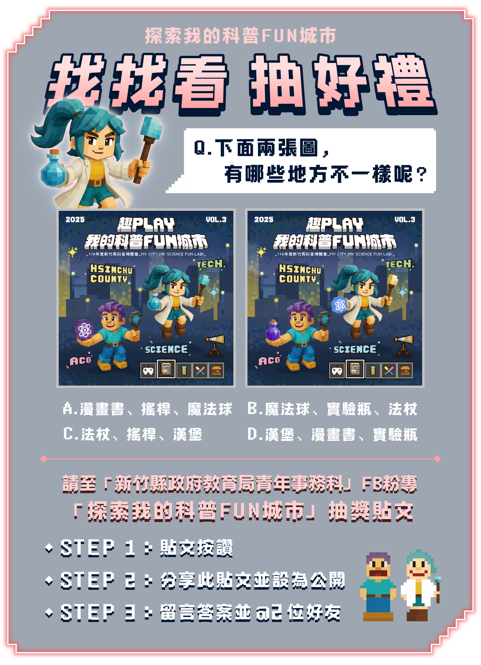 前導活動內容預留區