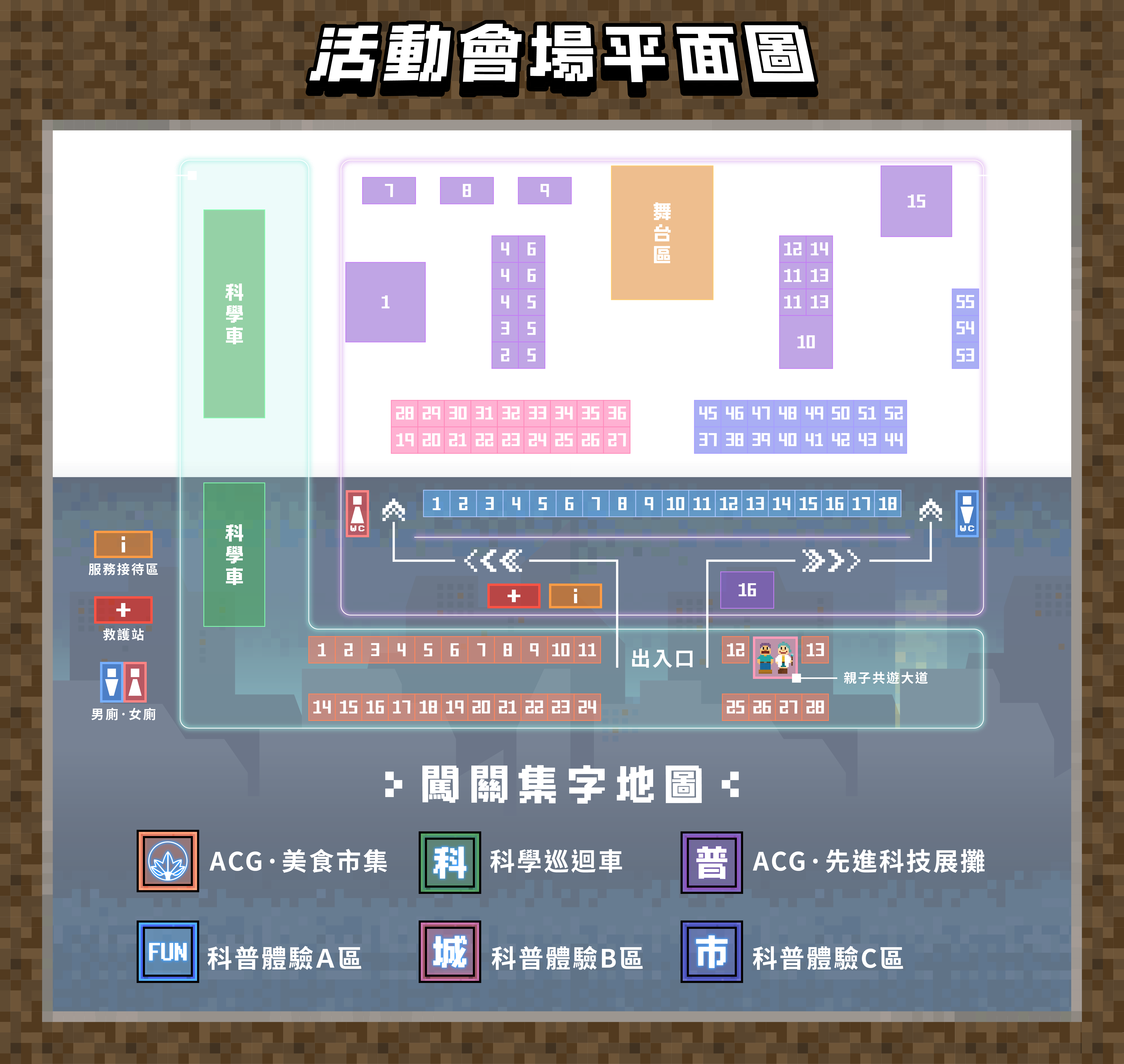 會場平面圖預留區