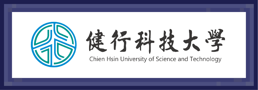 健行科技大學