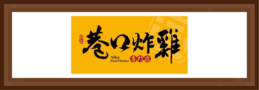 裕馥實業有限公司