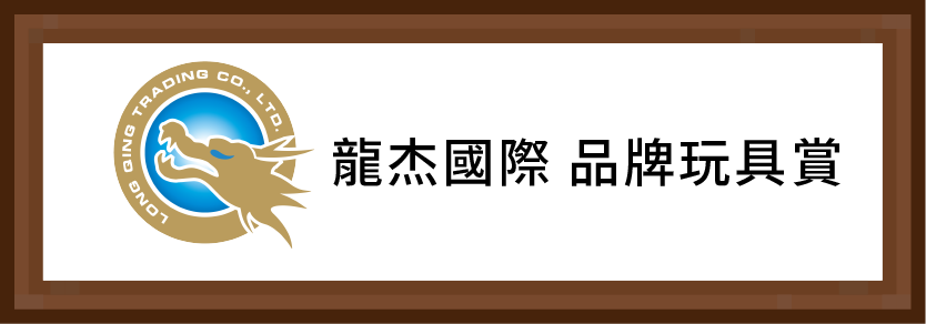 龍杰國際貿易有限公司