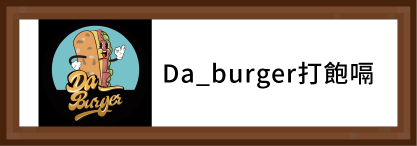 daburger_foodtruck
