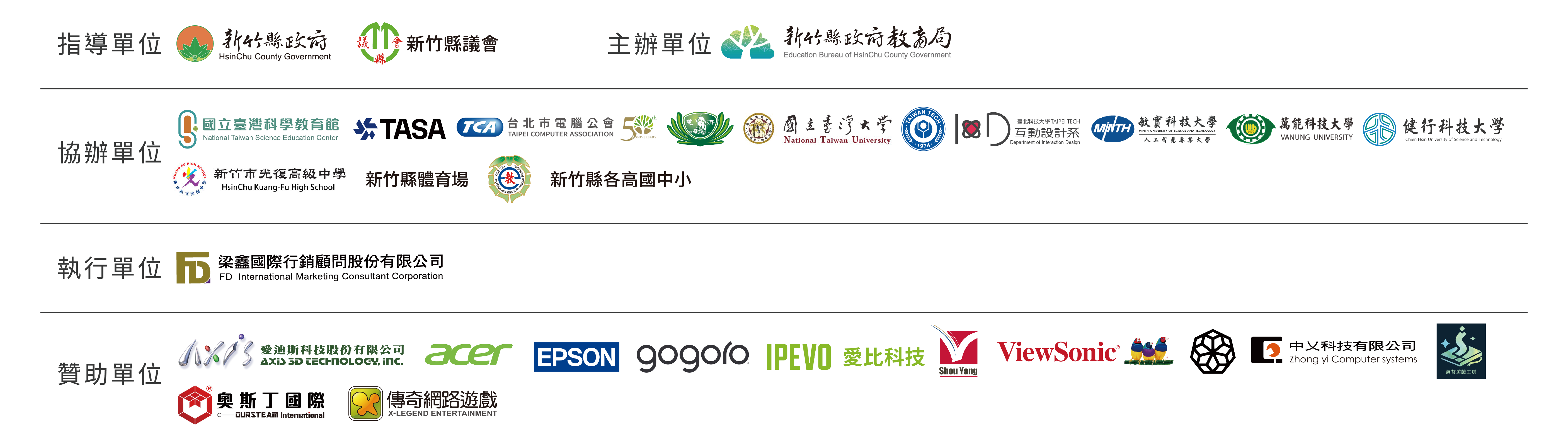相關單位logo